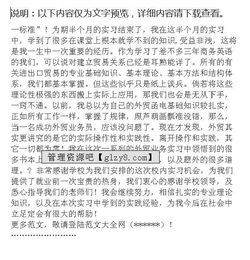 校內實(shí)踐報告(實(shí)踐報告校內導師評語(yǔ))