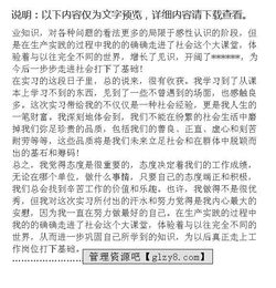 煤礦地質(zhì)實(shí)習報告,煤礦地質(zhì)實(shí)習報告范文(煤礦地質(zhì)實(shí)習報告)