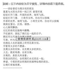 作文,開(kāi)頭,離別