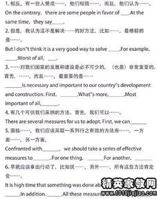 作文,英語(yǔ),萬(wàn)能,開(kāi)頭