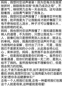 媽我想對你說(shuō)作文開(kāi)頭