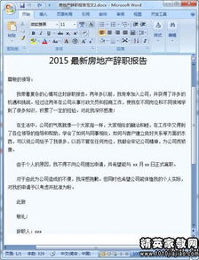 藥店辭職報告范文模板(藥店營(yíng)業(yè)員辭職報告模板)