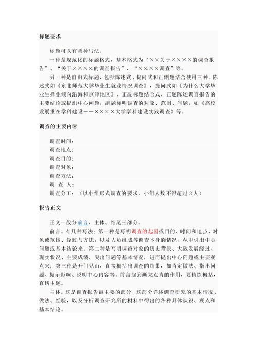 建筑生產(chǎn)個(gè)人工作總結報告(建筑生產(chǎn)實(shí)習報告)