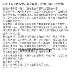 做夢(mèng)穿越作文開(kāi)頭