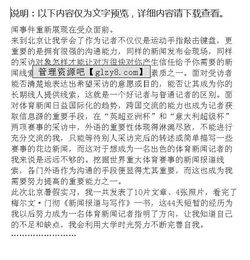 海門(mén)廣電實(shí)習暑期實(shí)踐報告(年園林暑期實(shí)踐報告)