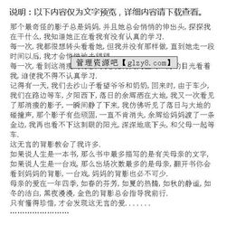 背影作文怎么開(kāi)頭