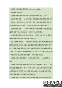 大學(xué)生企業(yè)社會(huì )實(shí)踐調研報告(大學(xué)生年寒假社會(huì )實(shí)踐調研報告)