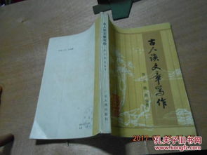 我與古人的一次交流作文開(kāi)頭