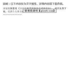 網(wǎng)吧調查報告(網(wǎng)吧調查報告格式)