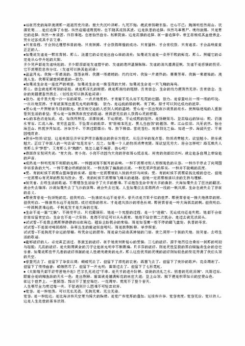 那個(gè)雨天作文開(kāi)頭30字