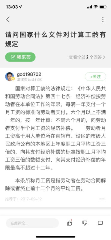 關(guān)于工齡工資的規定(關(guān)于工齡工資的規定)