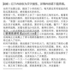 面對初中生活心愿作文開(kāi)頭