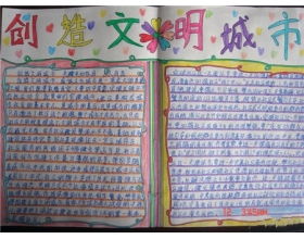 寫(xiě)文明城市的作文開(kāi)頭