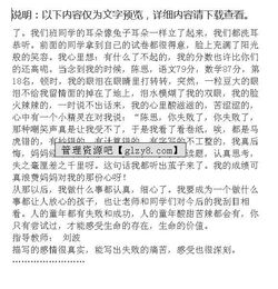 寫(xiě)失敗的事情作文開(kāi)頭