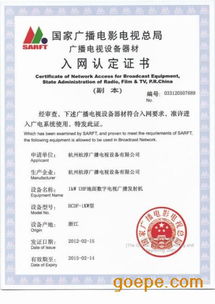 高山臺站雷電損害廣播電視論文(廣播電視的高山臺站建設規劃論文)