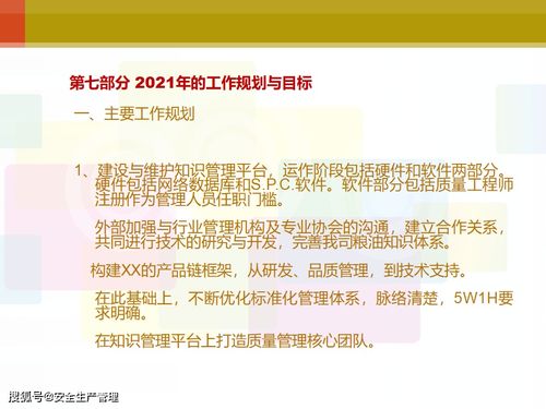 安全管理員述職報告(安全管理員述職報告)