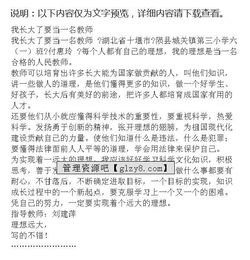 那一刻我長(cháng)大了作文開(kāi)頭怎么寫(xiě)