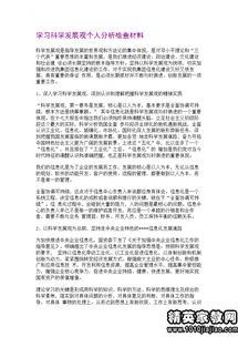 強化擔當意識自查報告的范文(強化意識 轉變作風(fēng))