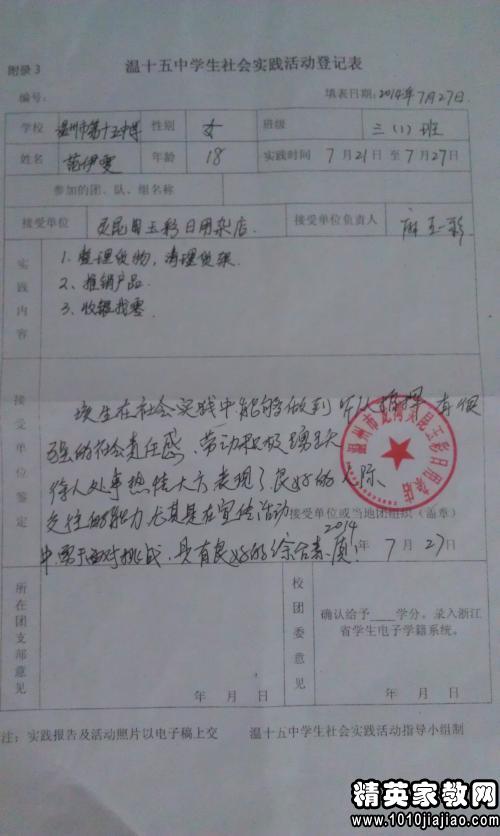 假期實(shí)踐報告字(假期實(shí)踐報告)