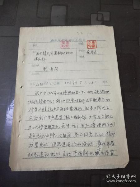 醫院鍋爐更換請示報告(醫院鍋爐更換的請示報告)