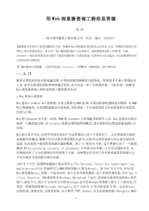 專(zhuān)業(yè)技術(shù)工作報告(職稱(chēng)專(zhuān)業(yè)技術(shù)工作報告)