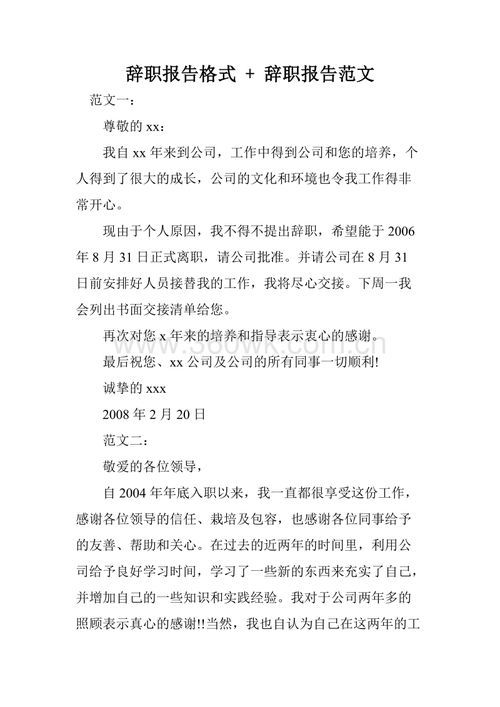 回復報告的格式和范文(調查報告的格式和寫(xiě)法)