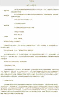 okTS16949內審報告(內審總結報告)