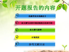 copd開(kāi)題報告選題依據(開(kāi)題報告選題的依據和意義)