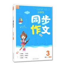 擬人開(kāi)頭怎么寫(xiě)同步作文