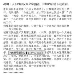 一件父母愛(ài)我的作文開(kāi)頭結尾怎么寫(xiě)