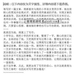 歷史真讓我著(zhù)迷作文600字作文開(kāi)頭