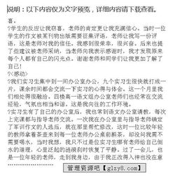 師范專(zhuān)業(yè)實(shí)習報告范文(師范專(zhuān)業(yè)實(shí)習報告范文)