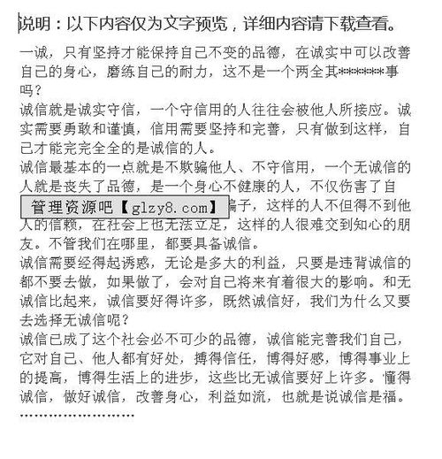 誠信作文開(kāi)頭三句話(huà)