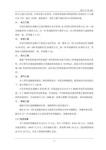 道路運輸項目可行性研究報告范文(道路運輸項目可行性研究報告)