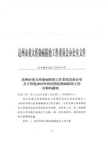 結核病的自查報告范文(結核病防控自查報告)