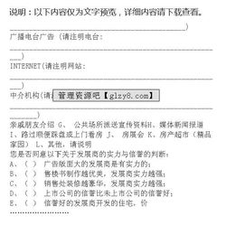 調查問(wèn)卷報告格式及范文(環(huán)境調查問(wèn)卷報告格式)