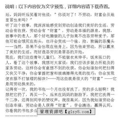 美好的小學(xué)生活作文600字作文開(kāi)頭結尾