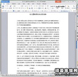 中層述職報告(關(guān)于中層干部述職報告)