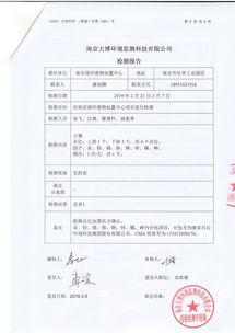 檢測報告(車(chē)輛檢測報告)