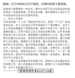 園區八中工會(huì )工作總結(園區八中工會(huì )工作總結)