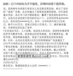 街道經(jīng)濟發(fā)展科工作總結范文(街道辦經(jīng)濟發(fā)展科工作總結)