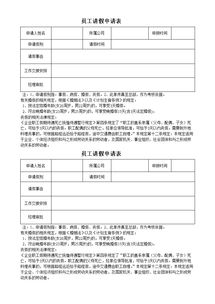 病休申請書(shū)范文(病休的申請書(shū))