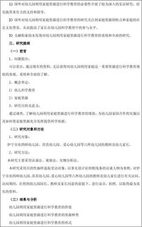 網(wǎng)絡(luò )論文開(kāi)題報告(網(wǎng)絡(luò )畢業(yè)論文開(kāi)題報告)