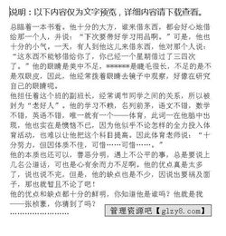 猜猜他是誰(shuí)作文300字開(kāi)頭