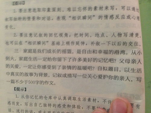 第一次初中600字作文開(kāi)頭