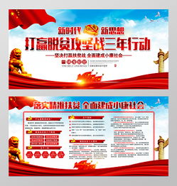 脫貧攻堅標語(yǔ)(攻堅脫貧的標語(yǔ))