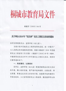 關(guān)于民生工程的作文的開(kāi)頭