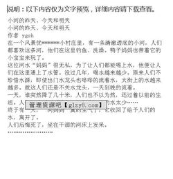 與明天相逢作文開(kāi)頭