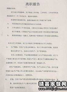 簡(jiǎn)單的員工辭職報告(簡(jiǎn)單的員工辭職報告)