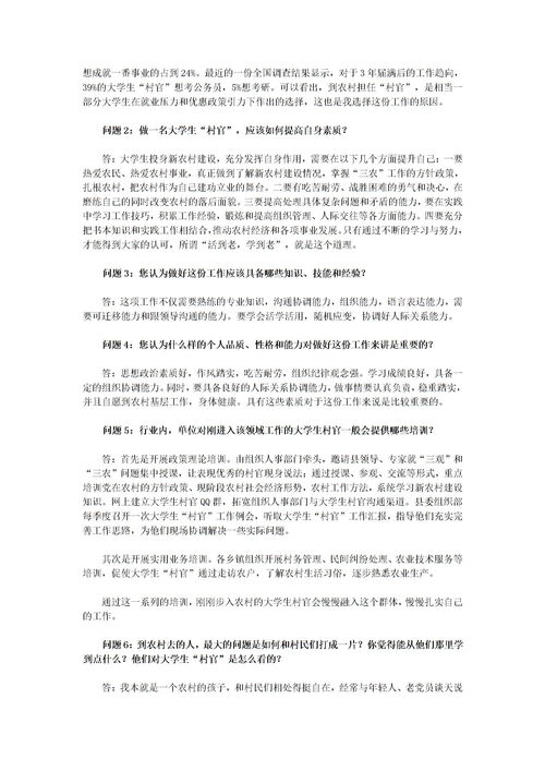 人物消息 (人物消息寫(xiě)作及范文)